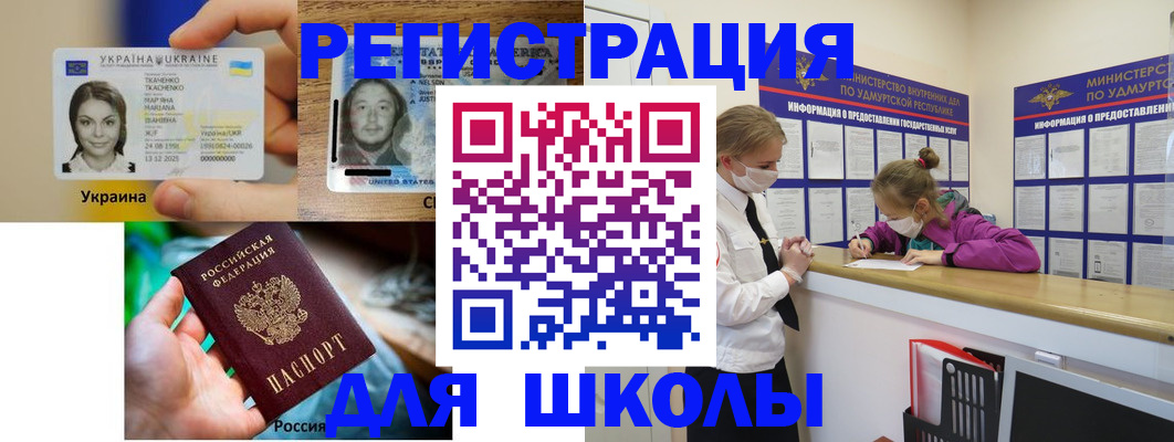 временная регистрация собственник в Североморске