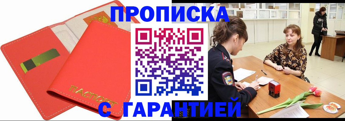 временная регистрация поиск в Североморске