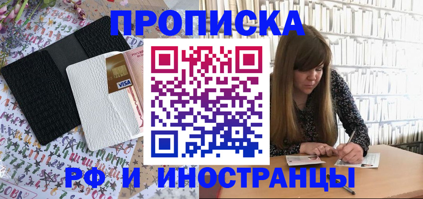 временная регистрация поиск в Североморске