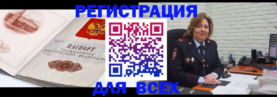 пропишу в квартире в Североморске