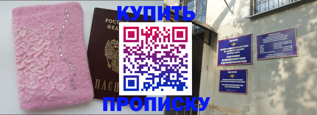 временная регистрация для школы в Североморске