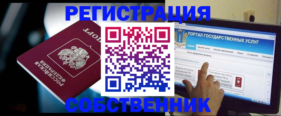 миграционный учет в Североморске