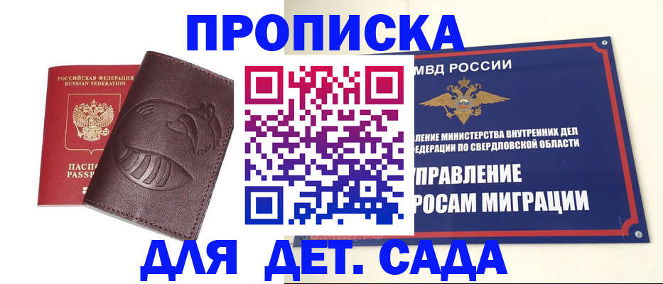 временная регистрация адрес в Североморске