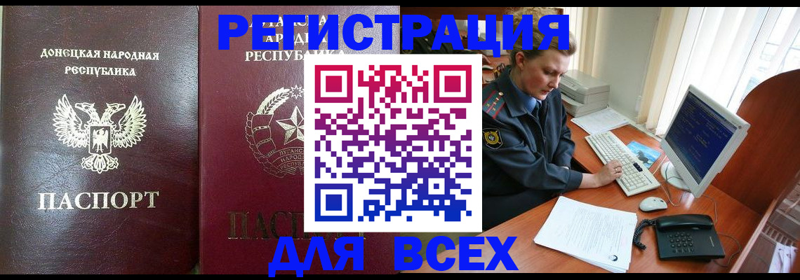 прописка штамп в Североморске